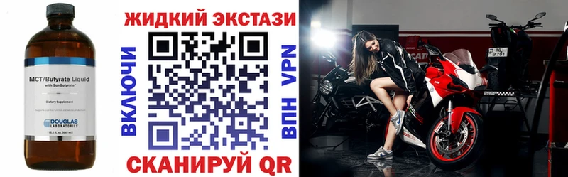 Бутират жидкий экстази  Орехово-Зуево 