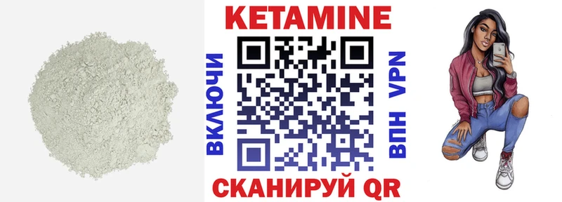 купить Орехово-Зуево Кетамин ketamine