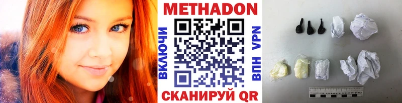 продажа наркотиков Орехово-Зуево МЕТАДОН белоснежный